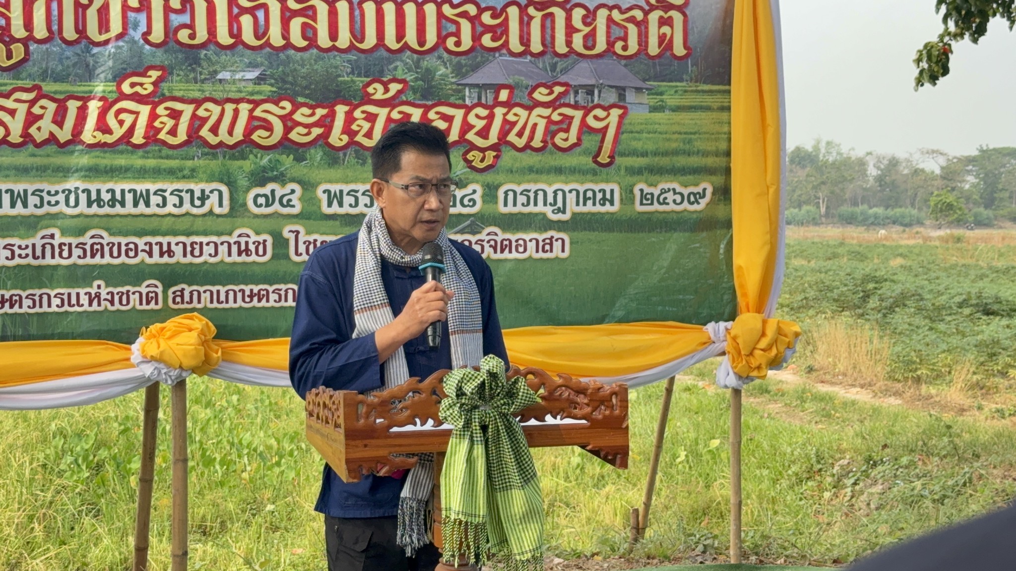 title - ส.ป.ก.ยโสธร ร่วมกิจกรรมเกี่ยวข้าว ภายใต้โครงการปลูกข้าวเฉลิมพระเกียรติ พระบาทสมเด็จพระเจ้าอยู่หัวฯ เนื่องในโอกาส มหามงคลเฉลิมพระชนมพรรษา 74 พรรษา